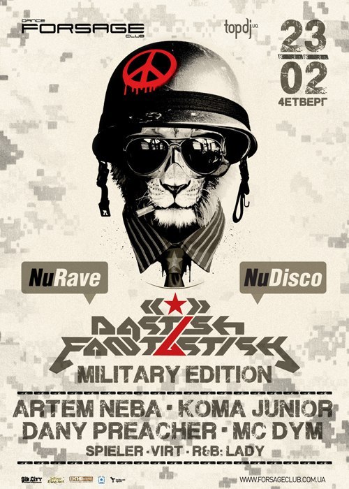 Александр Цвык | Киев