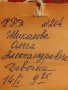 №24 Настена Федоринина 14.01.1989: профиль, фото, статус - ВКонтакте