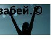 Дима Волков | Ковель