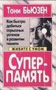 Галина Жолдош, Казань, Россия, 22.12