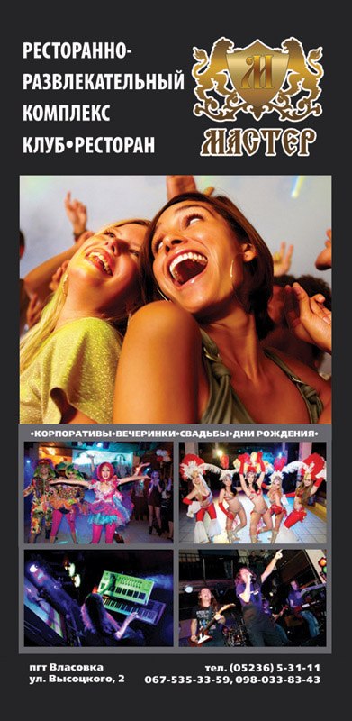 Вячеслав Огнивенко | Харьков