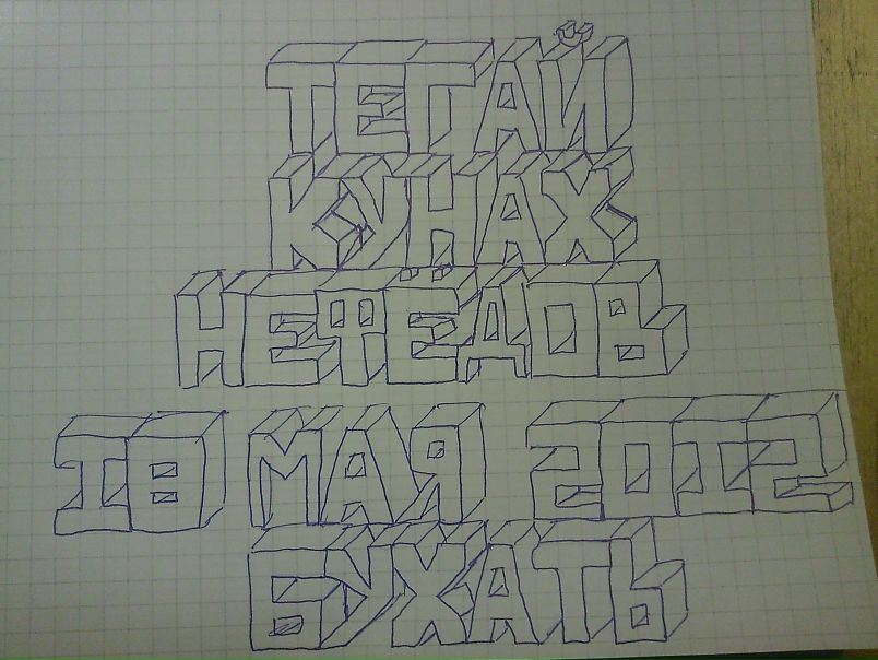 №33, Александр Глазков, 28 лет, Москва №33, Александр Глазков, 28 лет, Москва