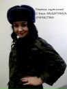 Фотография Алинка Алексеева