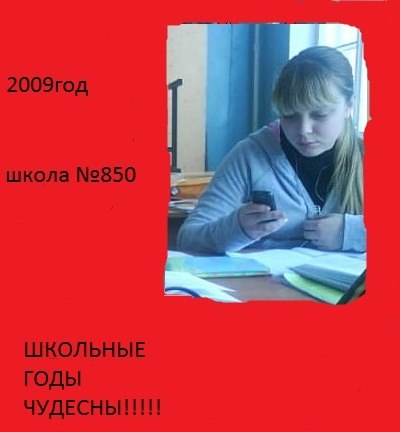№18, Ксюнчик Шевченко №18, Ксюнчик Шевченко