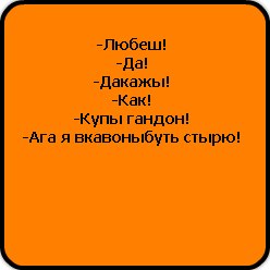 Илья Трофимов | Орск
