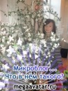 Фотография Поповой Анюты