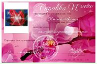 №19 Алина Мирсаитова : профиль, фото, статус - ВКонтакте