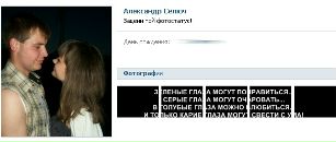 №8 Дарья Скороходова 17.10: профиль, фото, статус - ВКонтакте №8 Дарья Скороходова 17.10: профиль, фото, статус - ВКонтакте
