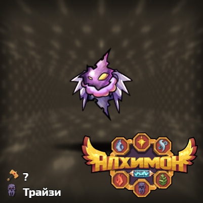 Алхимон: алхимия монстров. лаборатория Алхимон: алхимия монстров. лаборатория