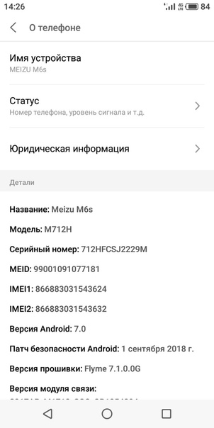 Meizu M6s