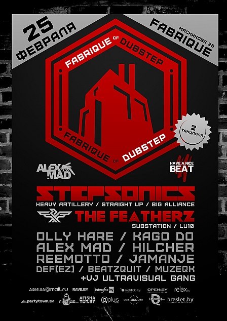 Серёга Близнюк | Минск