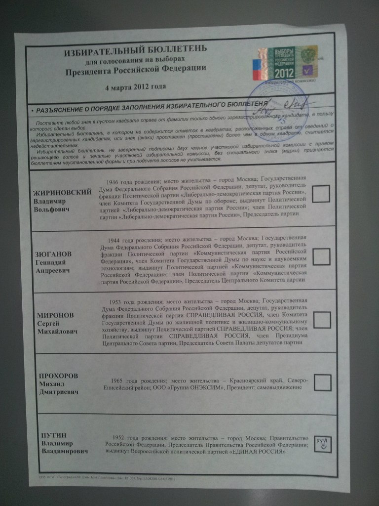 Павел Орлов | Санкт-Петербург