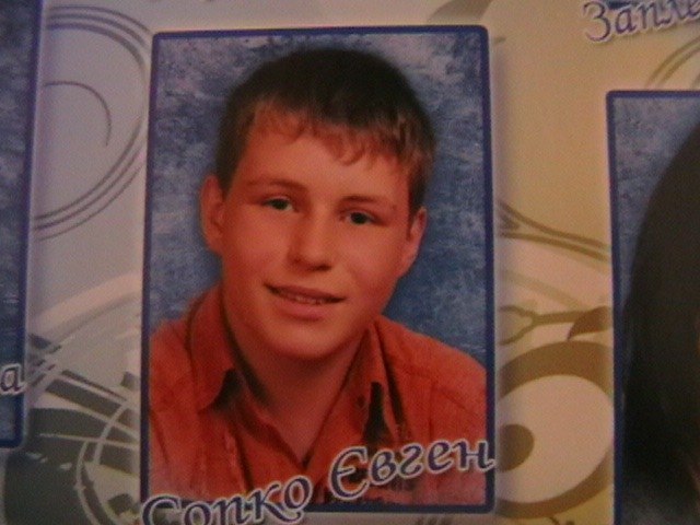 Жека Сопко | Межгорье