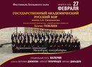 №21 Валерия Перфилова