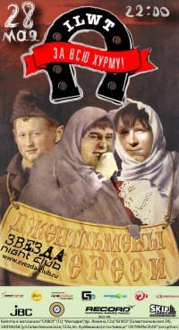 №171, Слава Чудо, Самара №171, Слава Чудо, Самара