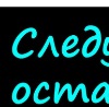 №162, Людмила Кушнір, Брусилов №162, Людмила Кушнір, Брусилов