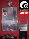 Английский звук