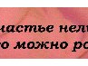 Женя Красавцева ღ Love ღ | Чебоксары