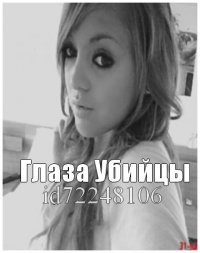 Макс барских глаза убийцы. Глаза убийцы текст. Макс барских глаза убийцы фото. Глаза убийцы текст. Глаза убийцы текст.