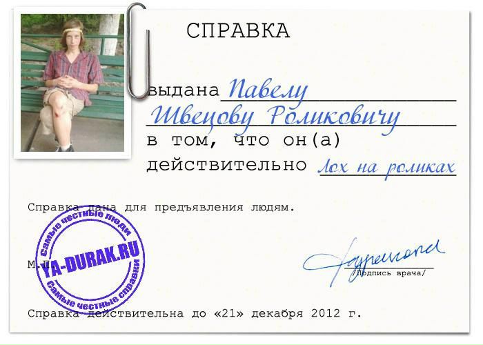 №2, Олег Савенко, Киев №2, Олег Савенко, Киев