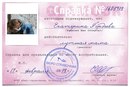№10 Екатерина Гордеева