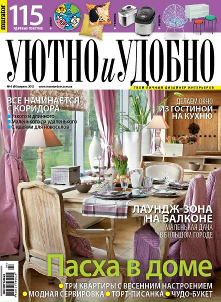 №49, Олеся Линник, Киев №49, Олеся Линник, Киев