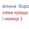 Аватар: Олег Ми