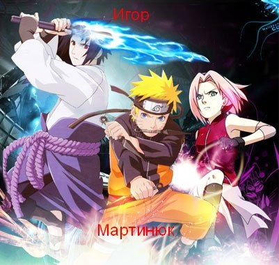 №18, Игор Мартинюк, Киев №18, Игор Мартинюк, Киев