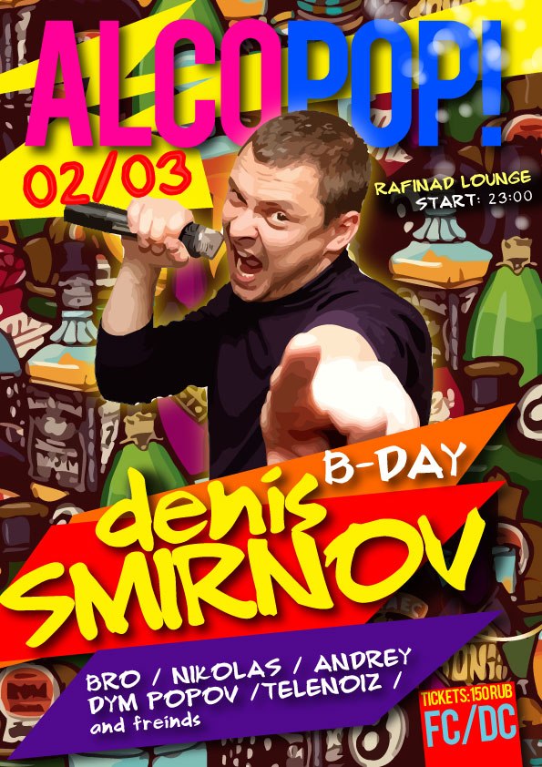 Денис Смирнов Denis Smirnov | Калининград