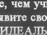 Поля Сиваева | Москва
