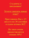Фотография Мастер Оптик