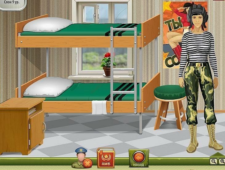 Армейка игра. Армейка игра ВК. Игры типа Армейка. Игра Армейка с подом