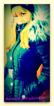 Христюся Кицюся ‘๑’-♥-‘๑’ | Тернополь