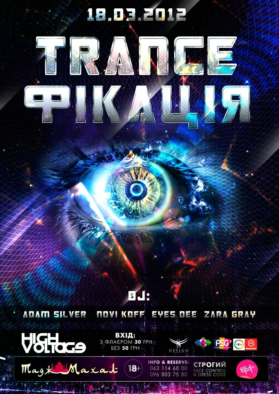 Сергій Новіков | Москва