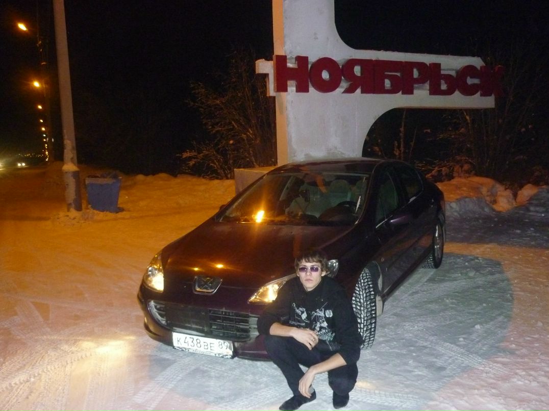 Павел Сериков | Ноябрьск