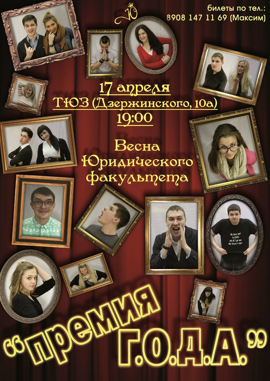 Maxim Balandin | Воронеж