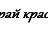 Юлия Ожиганова ۩๑●•٠ | Дзержинск