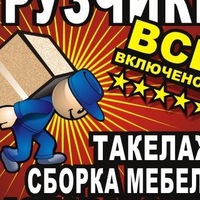 ГРУЗЧИКИ САРАНСК ГРУЗЧИКИ САРАНСК