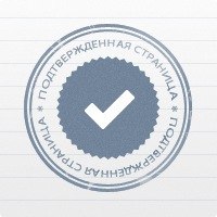 Подтверждённая страница ༾/