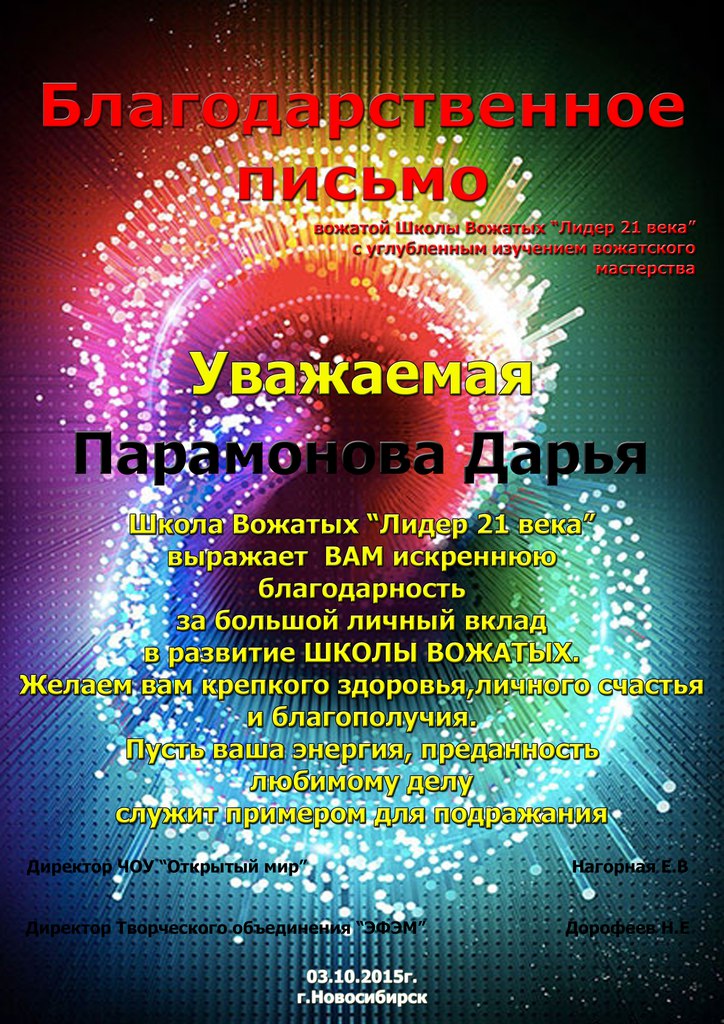 Нпк волонтер. Студенты вожатые. Лидер вожатых. Стажер в лагерь. Вожатые мосгортур 2022.