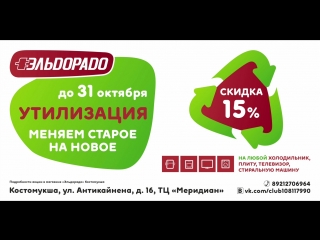 В Каких Магазинах Есть Программа Утилизации