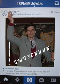 Вячеслав Муров