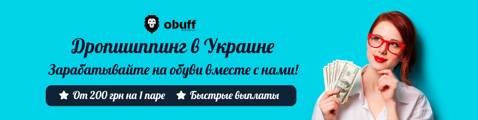 Интернет Магазины Дропшиппинг Украина