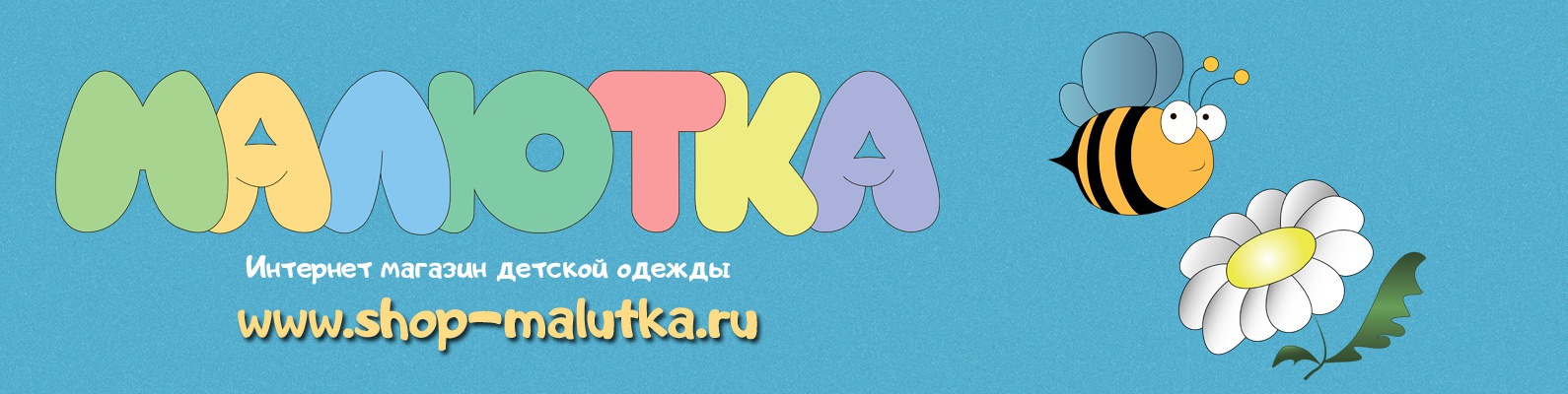 Магазин Малютка Киров Официальный Сайт