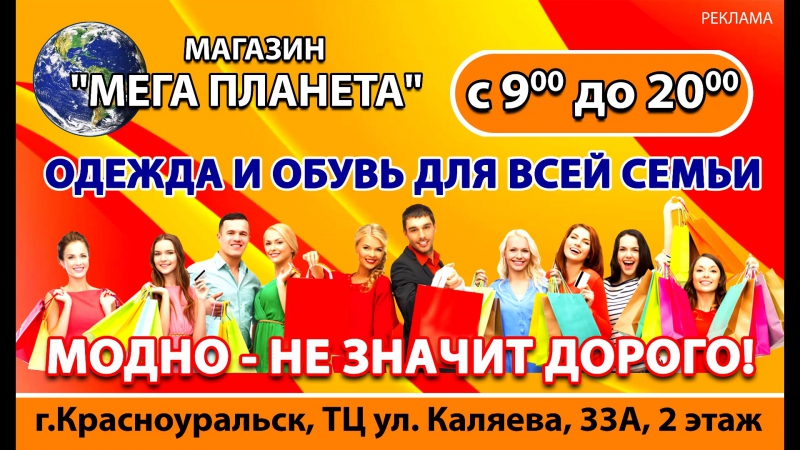 Планета Здоровья Красноуральск Интернет Магазин Каталог Товаров