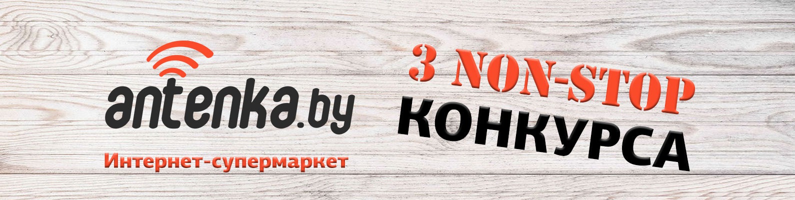 Антенка Бай Интернет Магазин