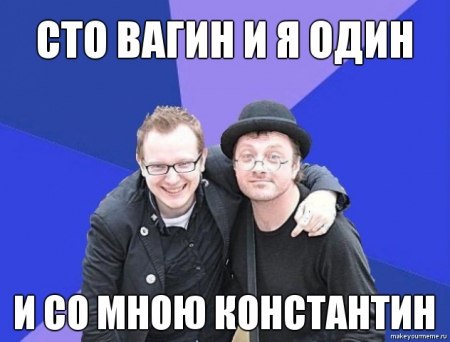 Лете, смешные картинки с именем костя
