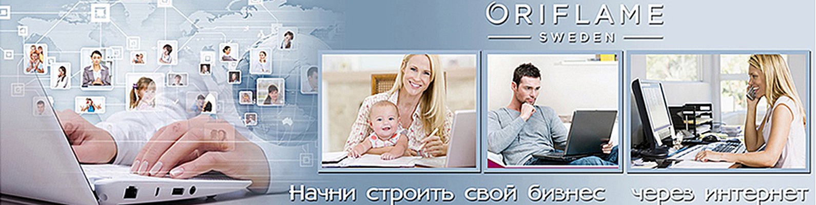 Онлайн Магазин Орифлейм