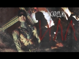 Премьера. Скруджи - ИЛЛ (Mood Video)