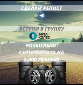 Интернет Магазин База Колес Тамбов
